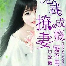 国内吃瓜爆料黑料 明星排行榜 总裁夺爱失婚妻,吃瓜爆料，总裁夺爱失婚妻，明星排行榜大揭秘